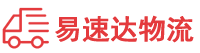 益阳到涿鹿县物流公司